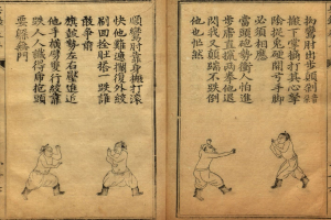 Offenes Buch mit traditioneller chinesischer Schrift, das drei Sumo-Ringer in dynamischen Kampfposen zeigt.