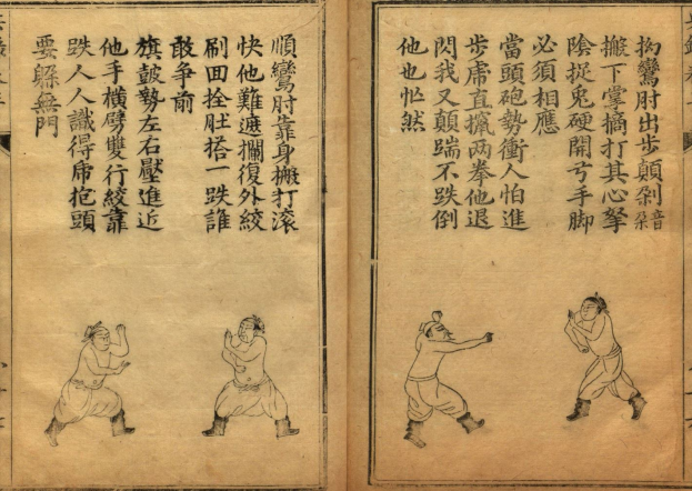 Offenes Buch mit traditioneller chinesischer Schrift, das drei Sumo-Ringer in dynamischen Kampfposen zeigt.